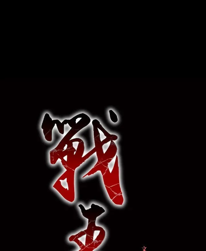第73话34
