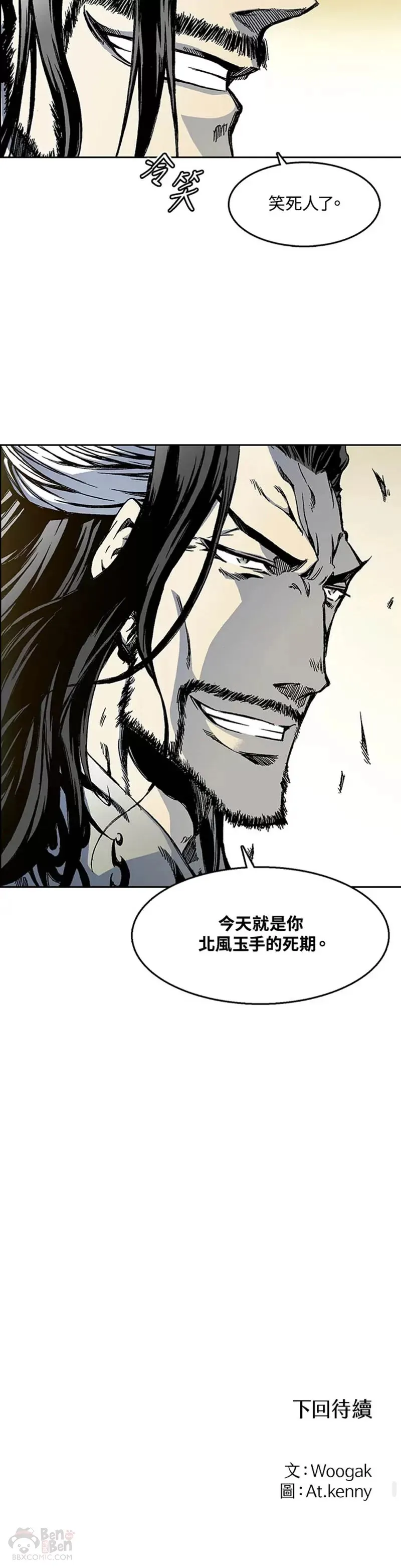 第29话24