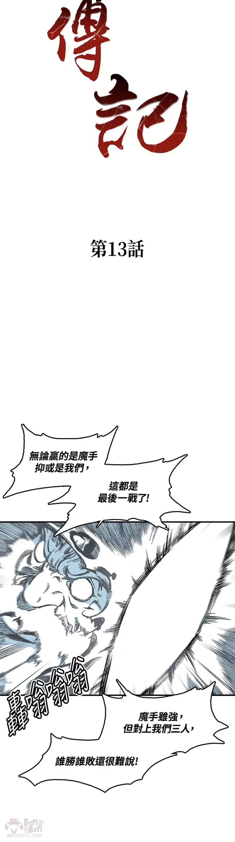 第13话19
