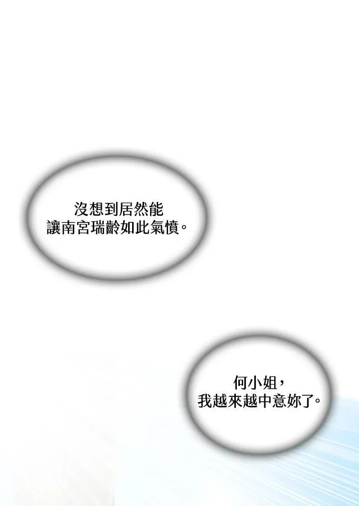 第72话86