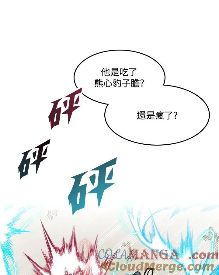 第98话4