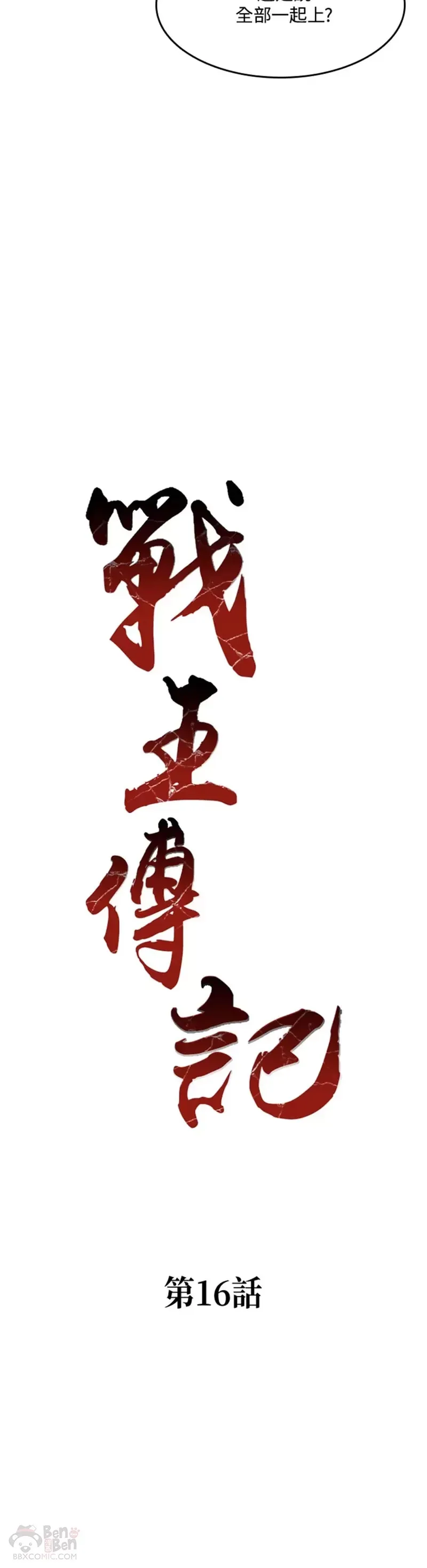 第16话9