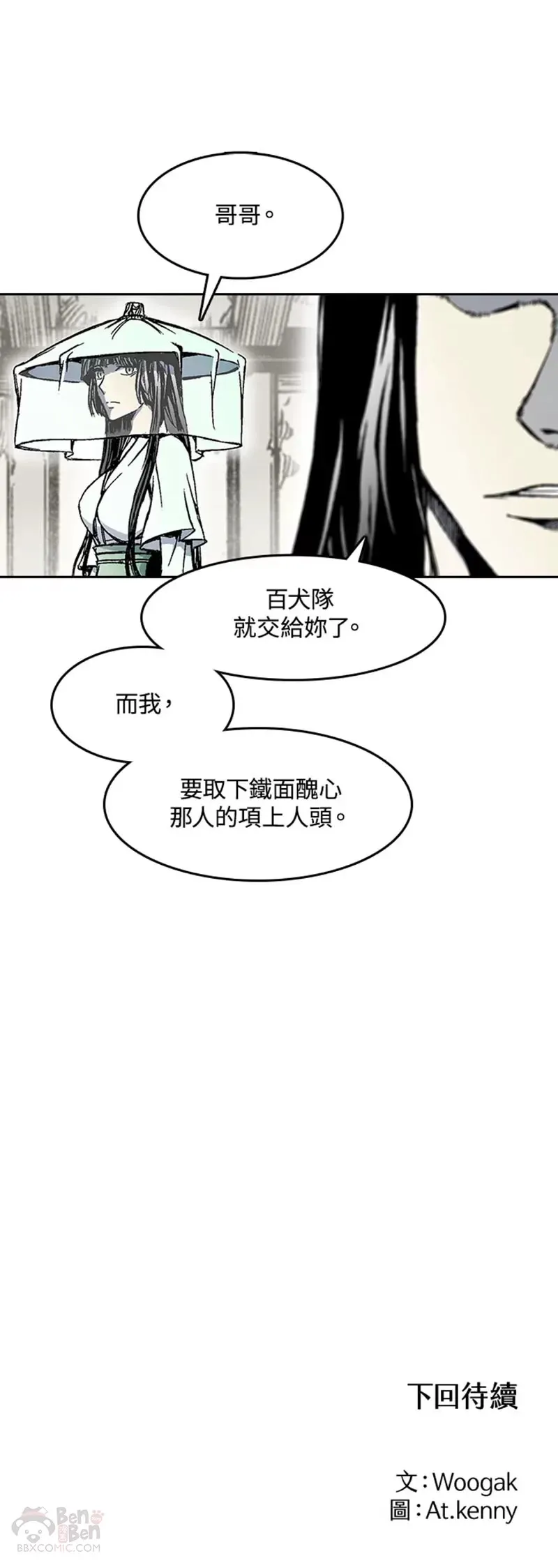 第19话24
