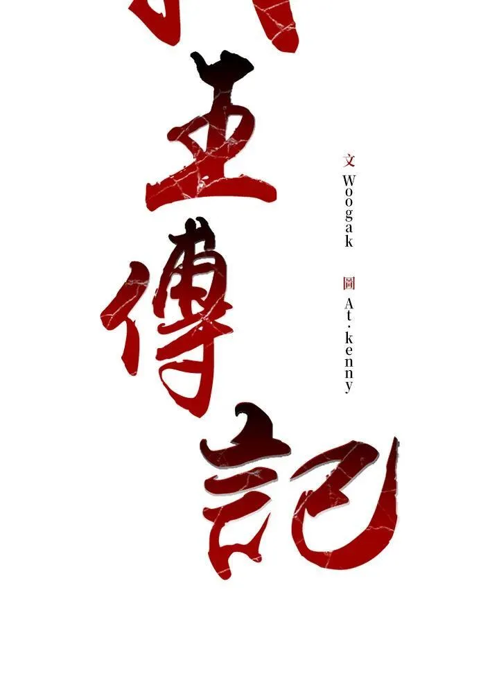 第86话1