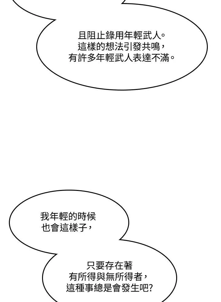 第101话75