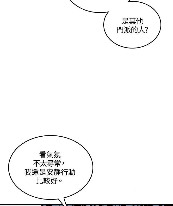 第79话29