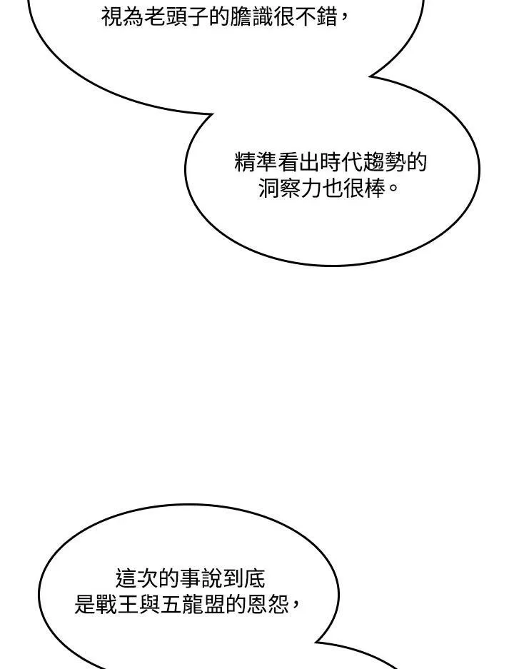 第89话87