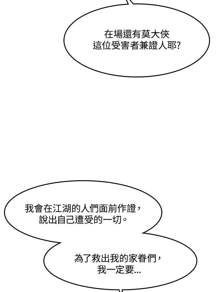 第101话29