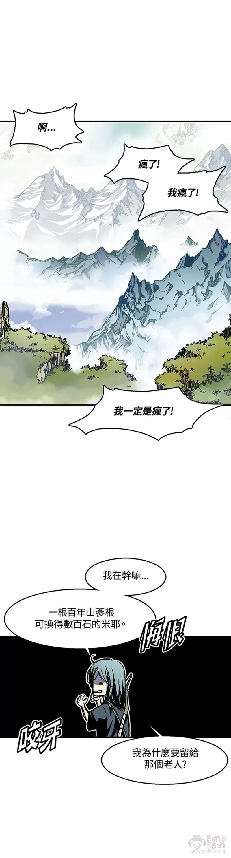 第02话50