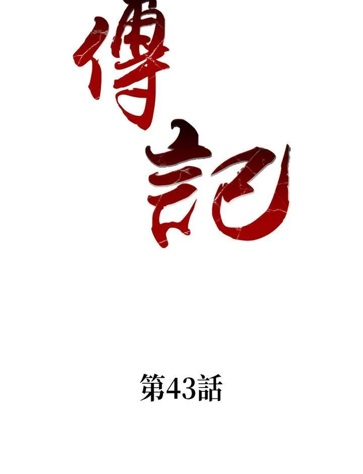 第43话1