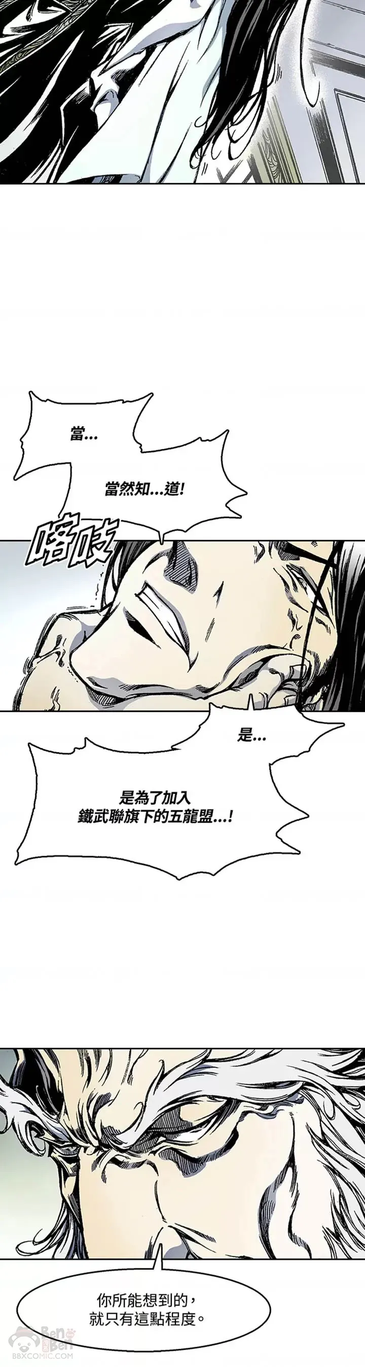 第24话7