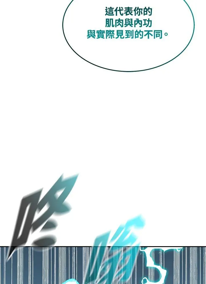 第99话30