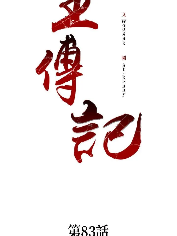 第83话65