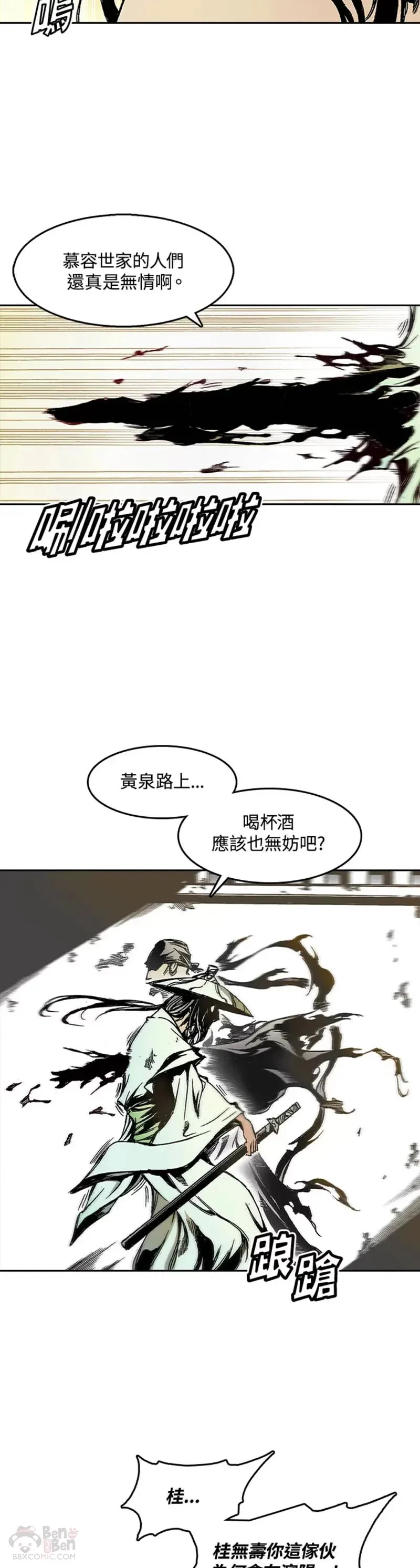 第28话2