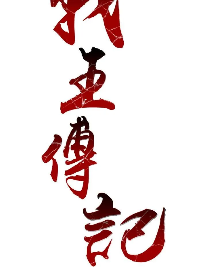 第45话42