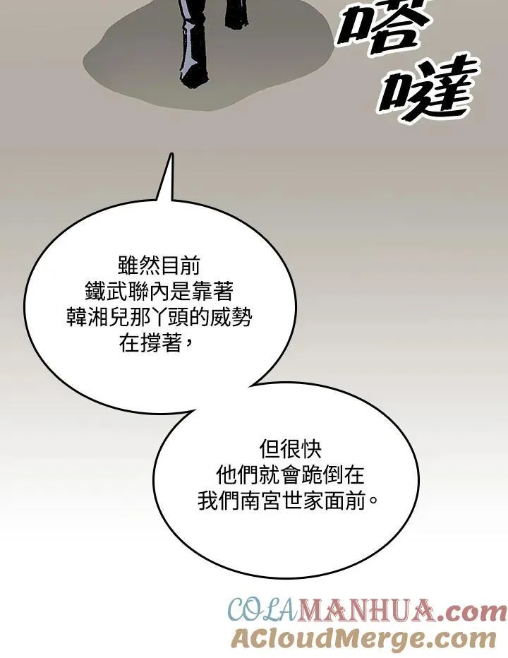 第79话12