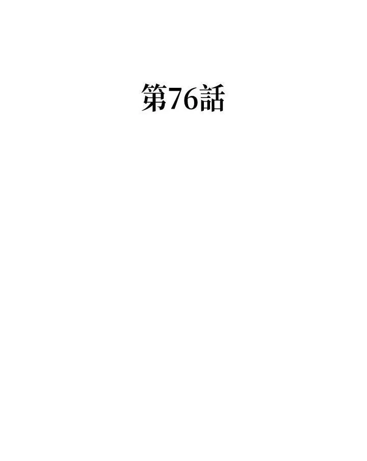 第76话29