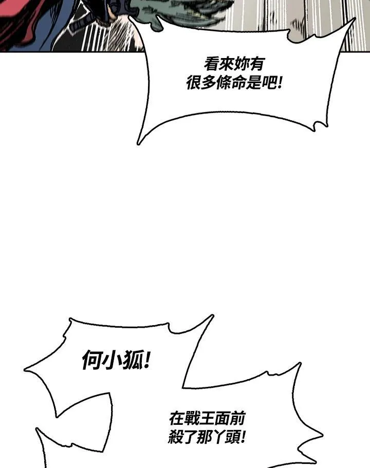 第97话29