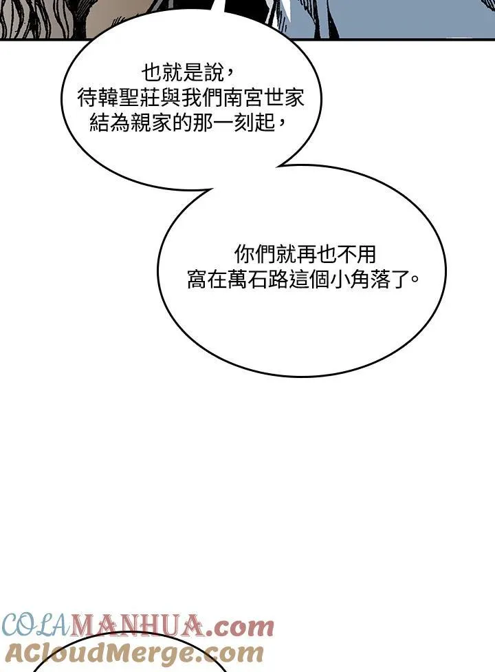 第79话60