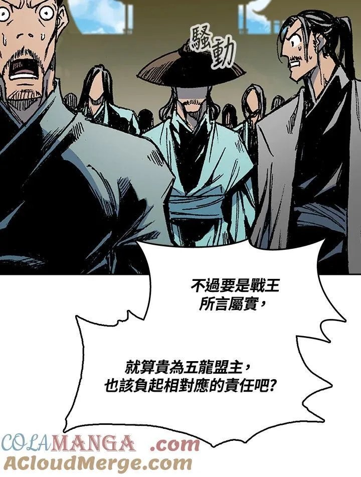 第97话12