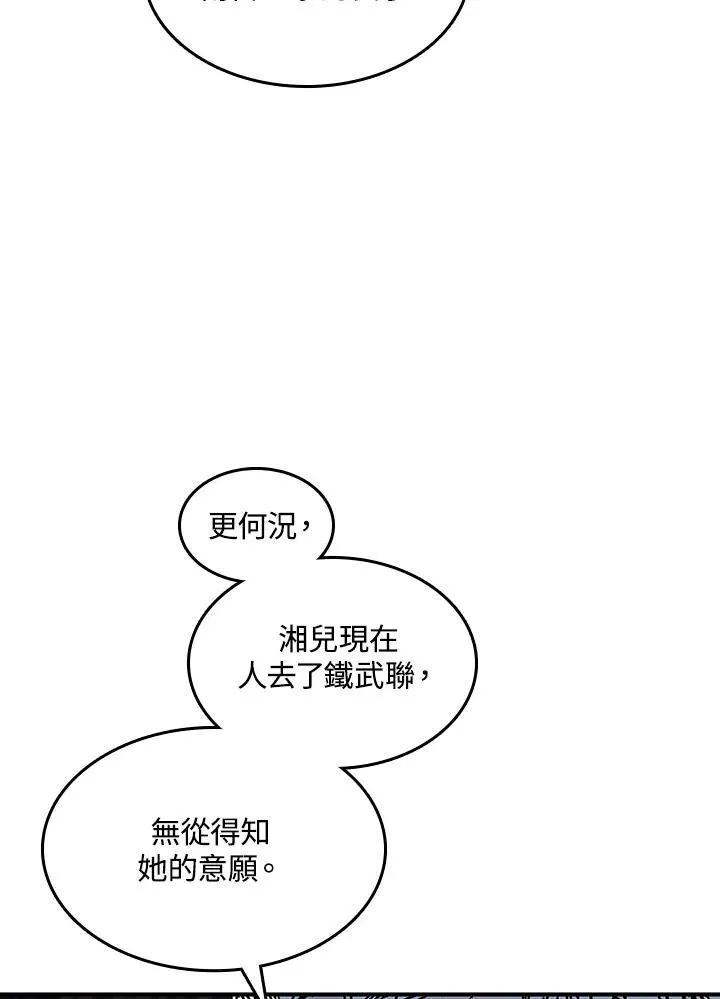 第79话49