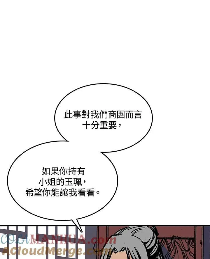 第69话24