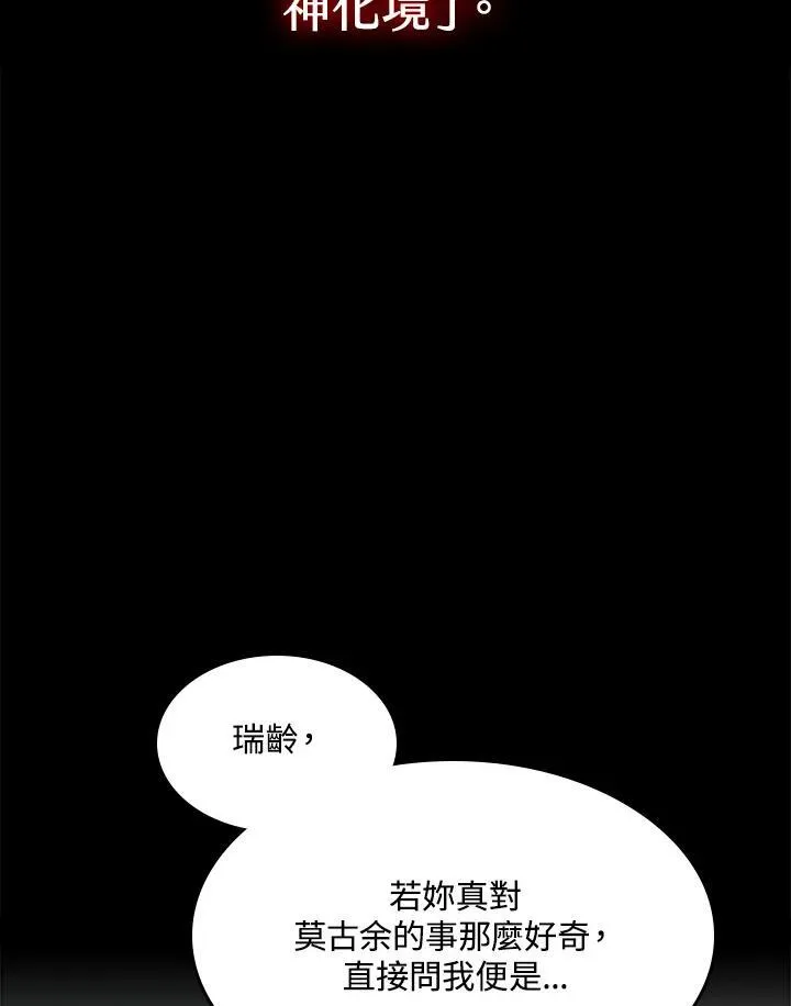 第90话27