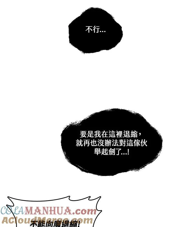 第54话88