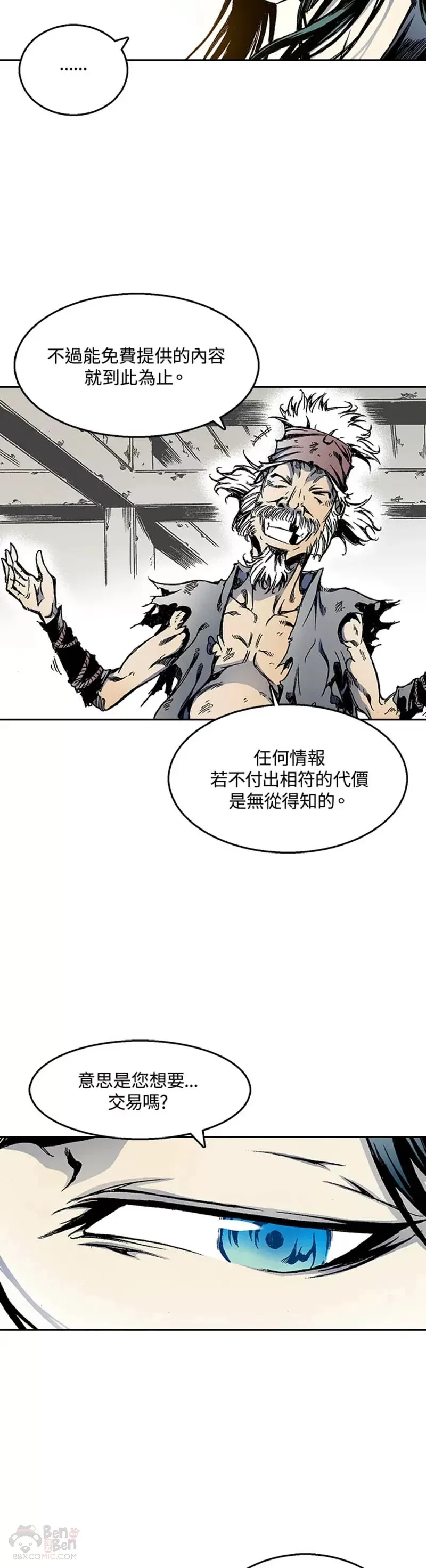 第29话8