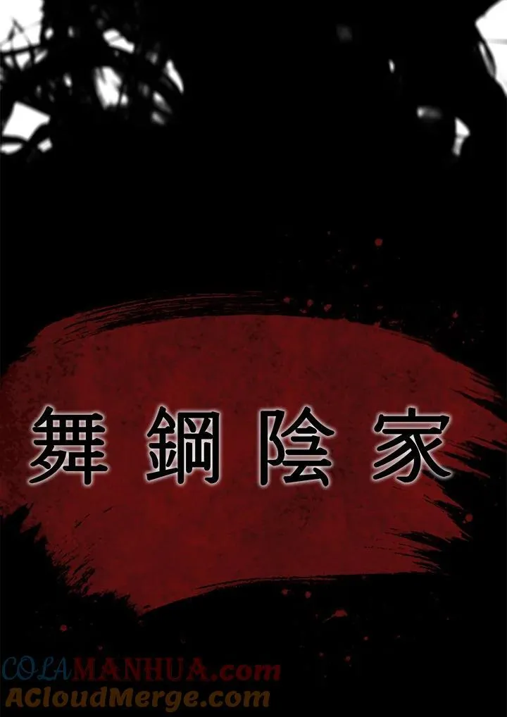 第78话56
