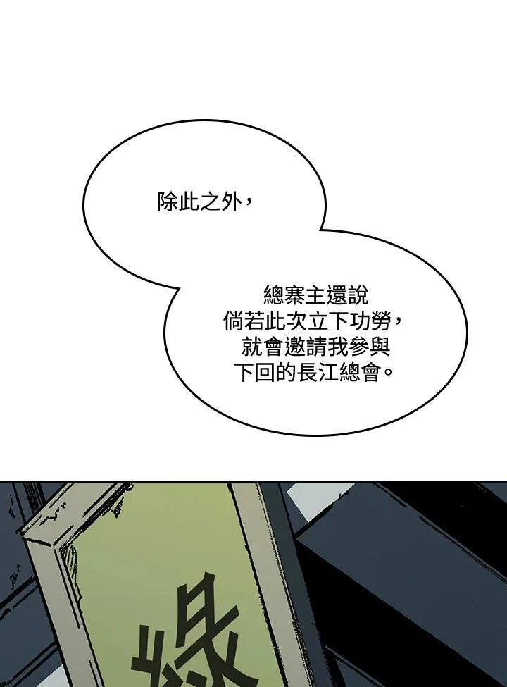 第90话78