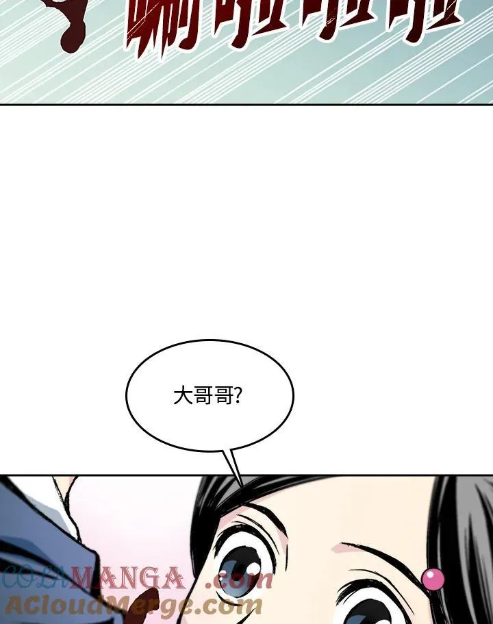 第96话88