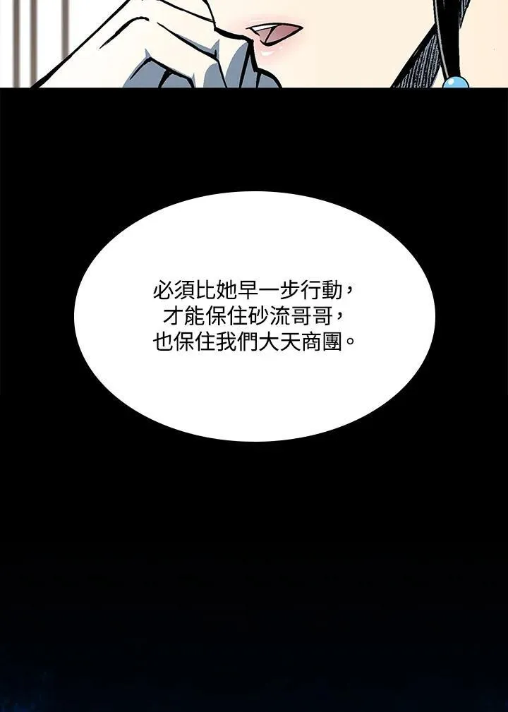 第83话22