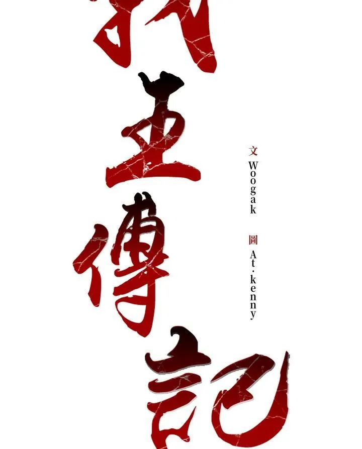 第100话47