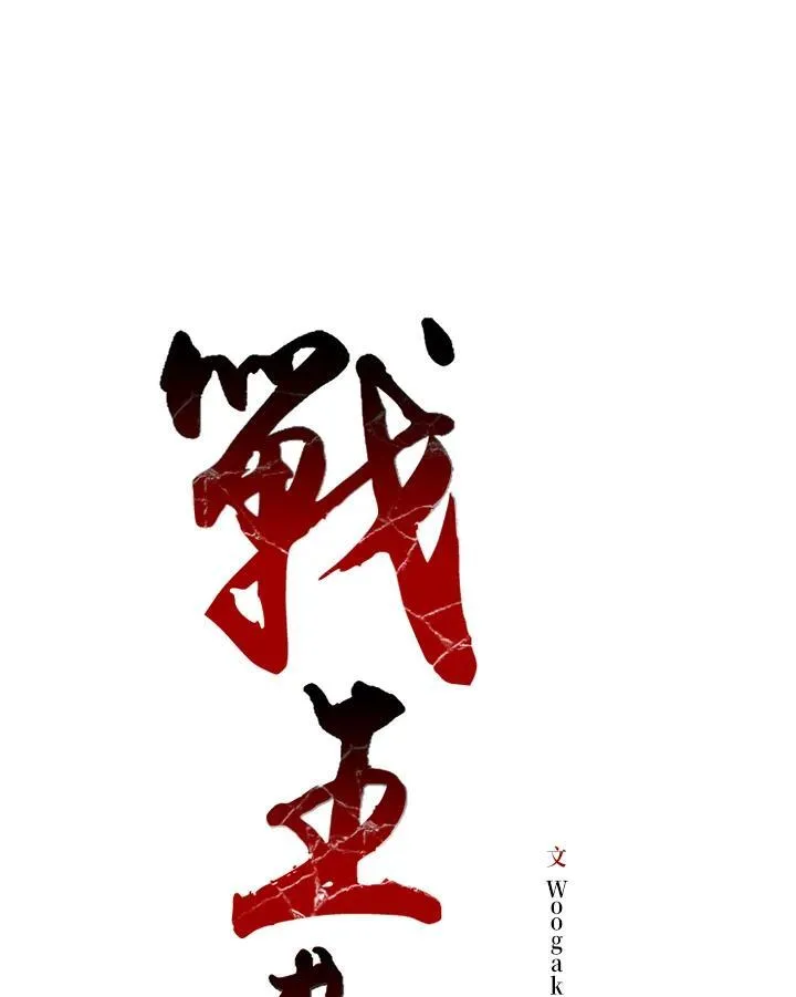 第57话10
