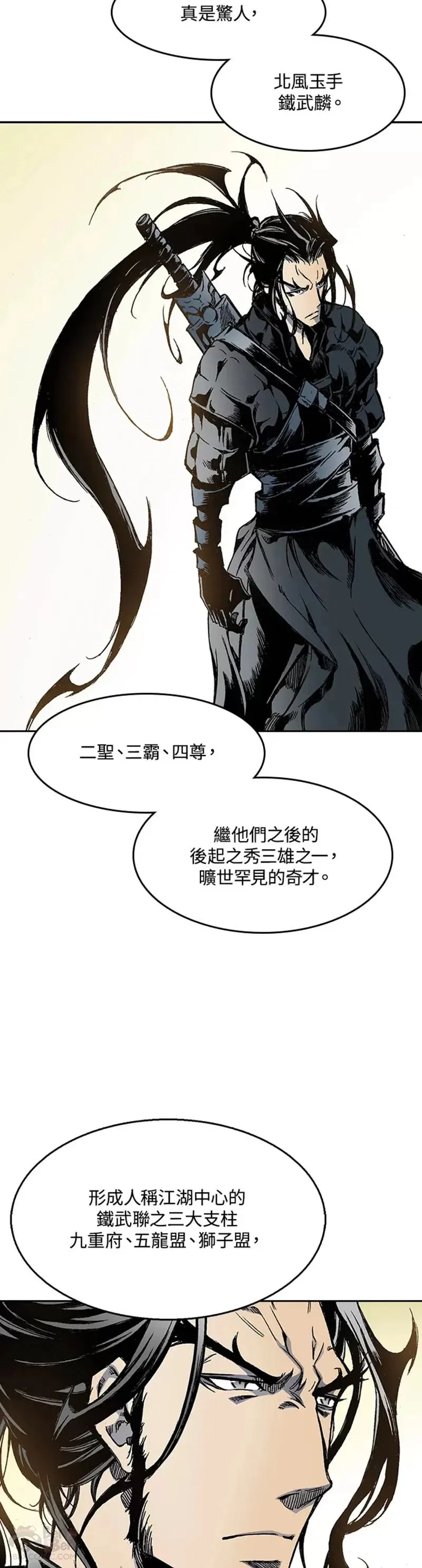 第29话11