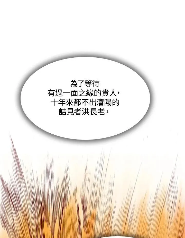 第89话98