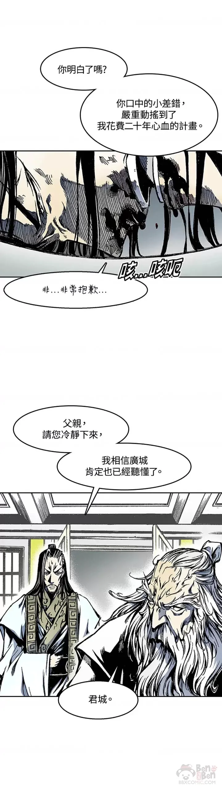 第24话13