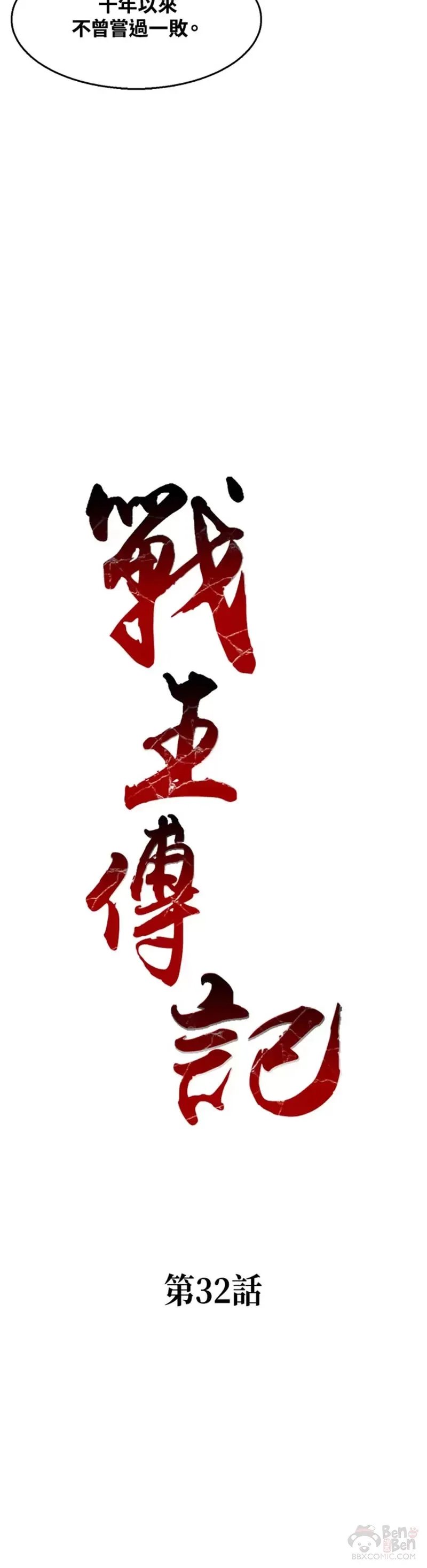 第31话26