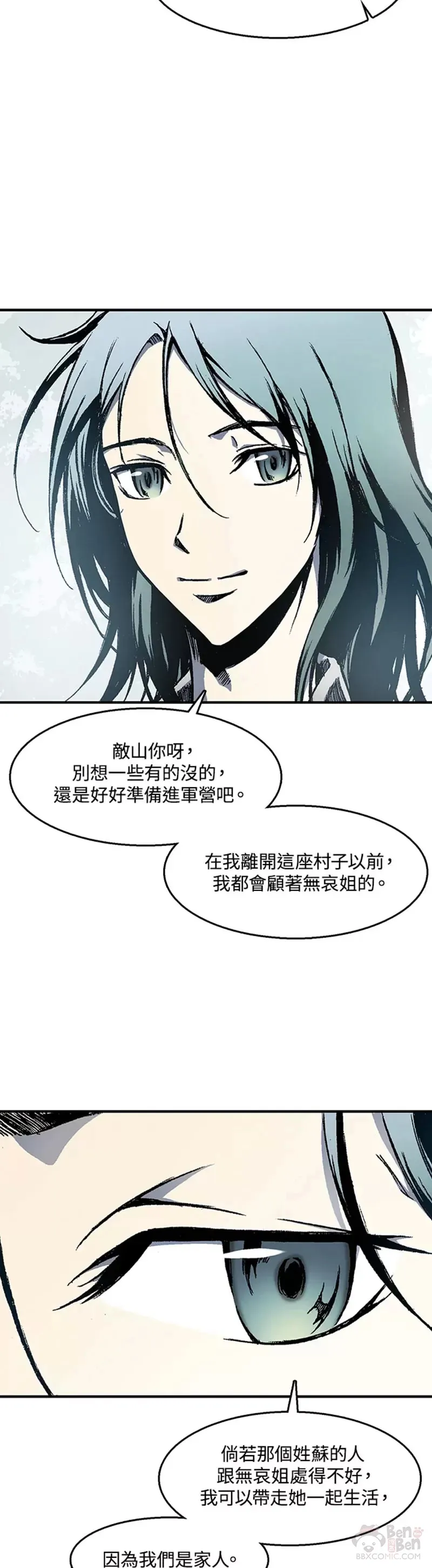 第02话7