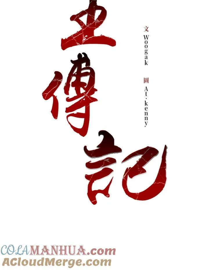 第79话16