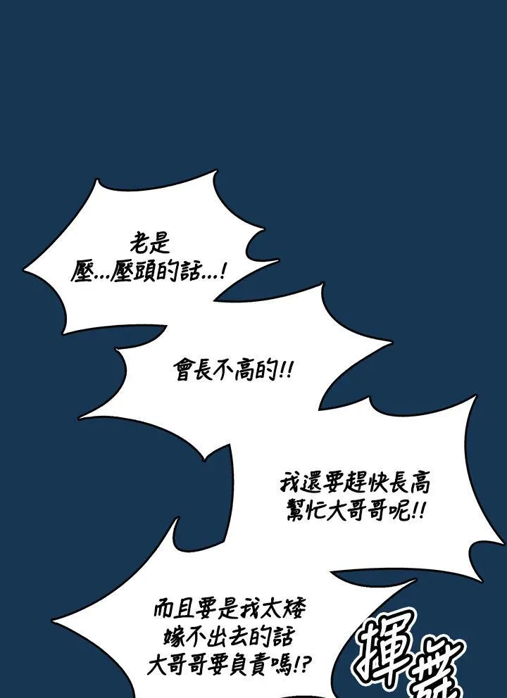 第71话37