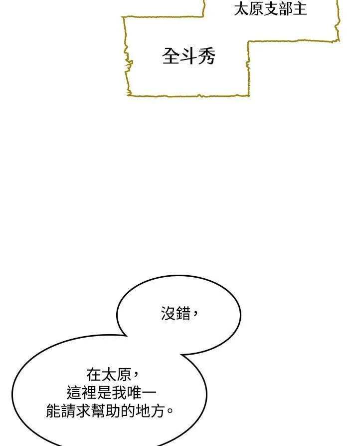 第55话87