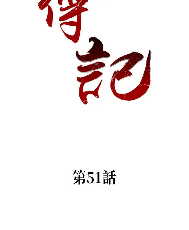 第51话1