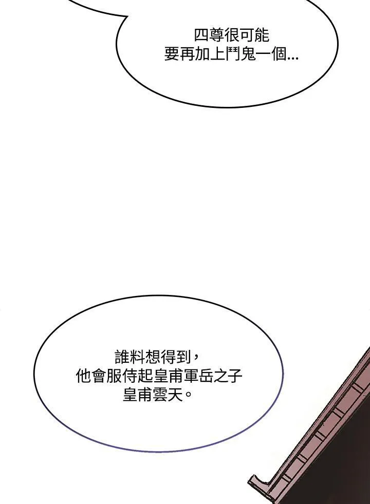 第98话51