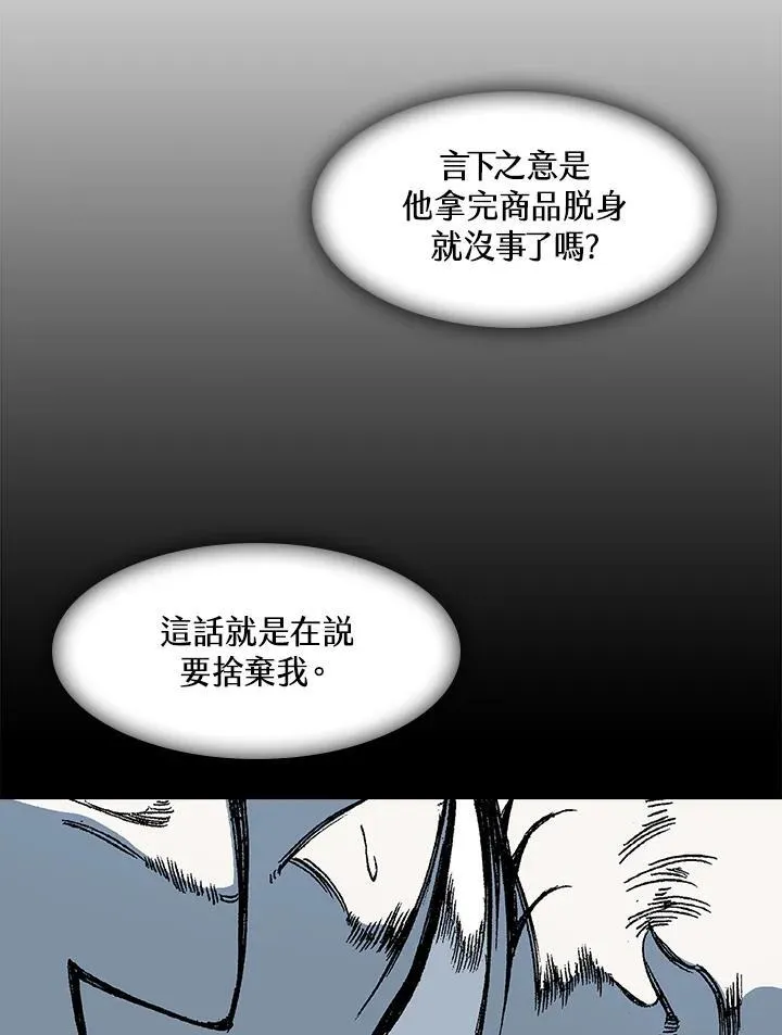 第57话79