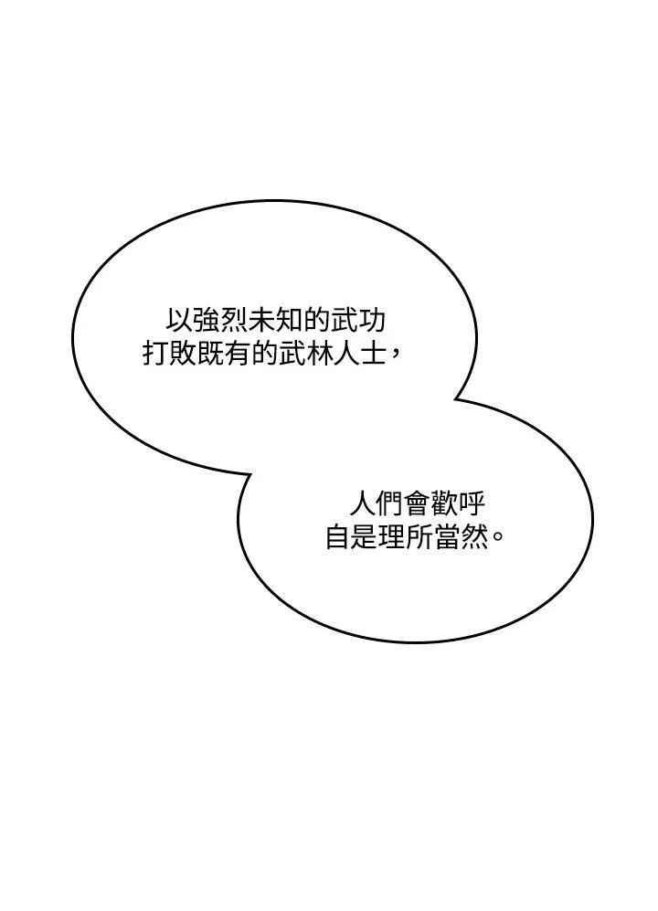 第85话83