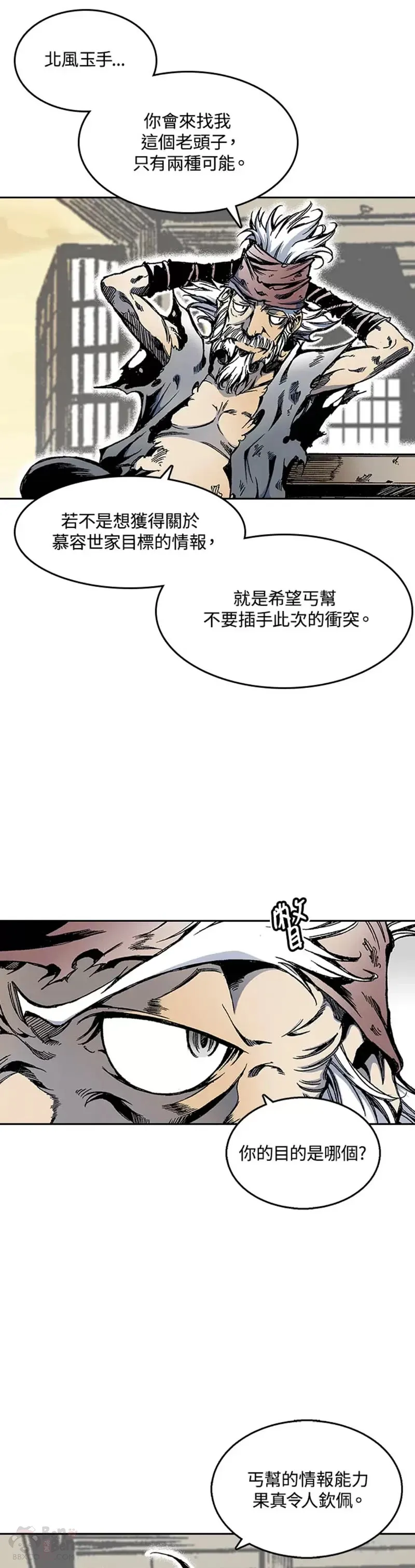 第30话6
