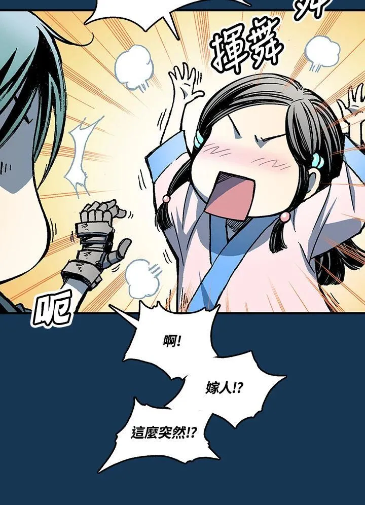 第71话38