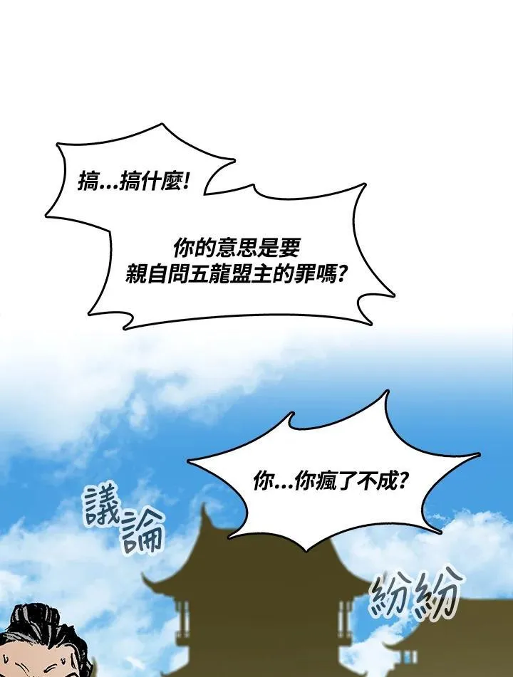 第97话11